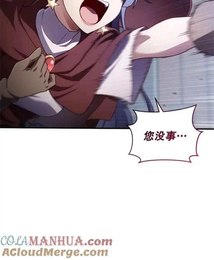漫画《糟糕的重生》35.前往阿芙兰第13张图