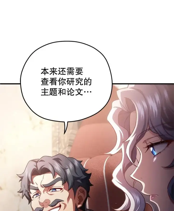漫画《糟糕的重生》35.前往阿芙兰第131张图