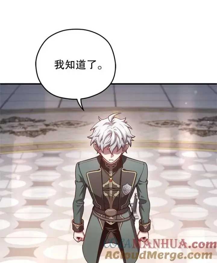 漫画《糟糕的重生》35.前往阿芙兰第133张图