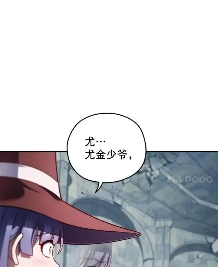 漫画《糟糕的重生》35.前往阿芙兰第18张图