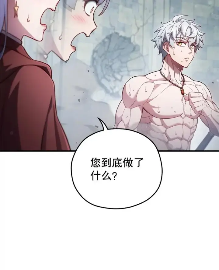 漫画《糟糕的重生》35.前往阿芙兰第19张图