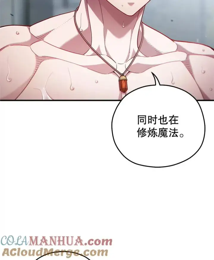 漫画《糟糕的重生》35.前往阿芙兰第21张图