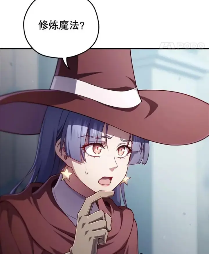 漫画《糟糕的重生》35.前往阿芙兰第22张图