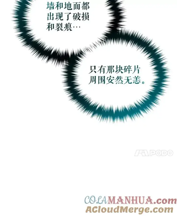 漫画《糟糕的重生》35.前往阿芙兰第25张图