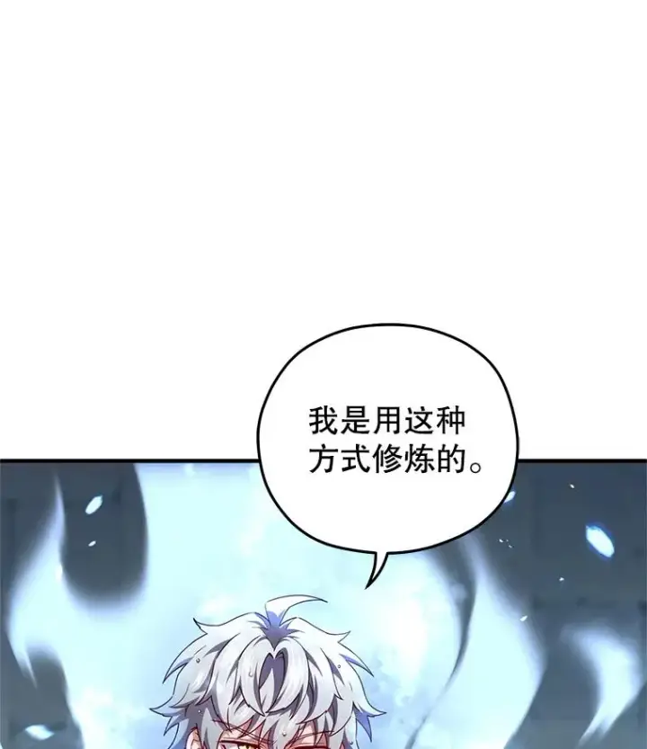 漫画《糟糕的重生》35.前往阿芙兰第26张图