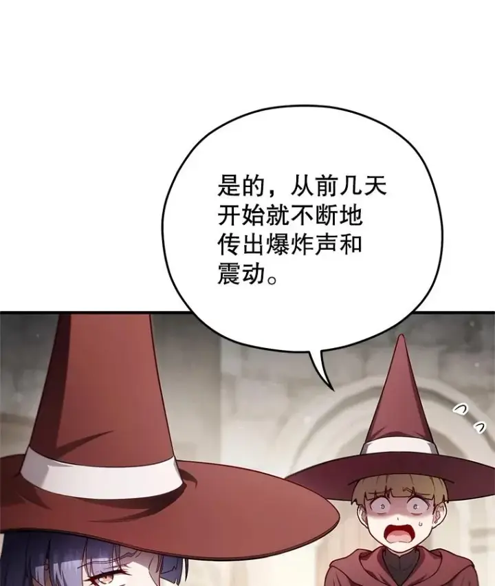 漫画《糟糕的重生》35.前往阿芙兰第3张图