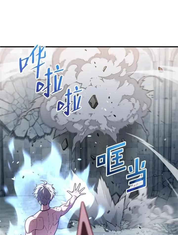 漫画《糟糕的重生》35.前往阿芙兰第34张图