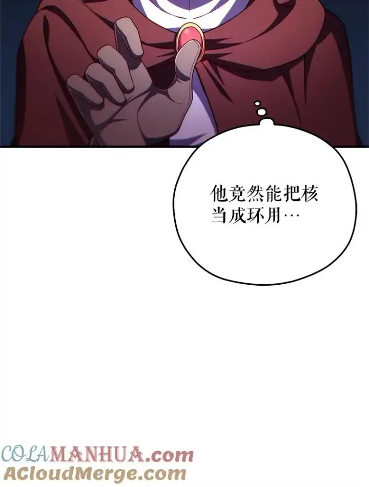 漫画《糟糕的重生》35.前往阿芙兰第37张图