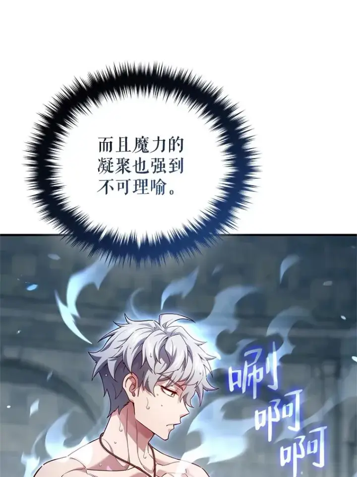 漫画《糟糕的重生》35.前往阿芙兰第38张图