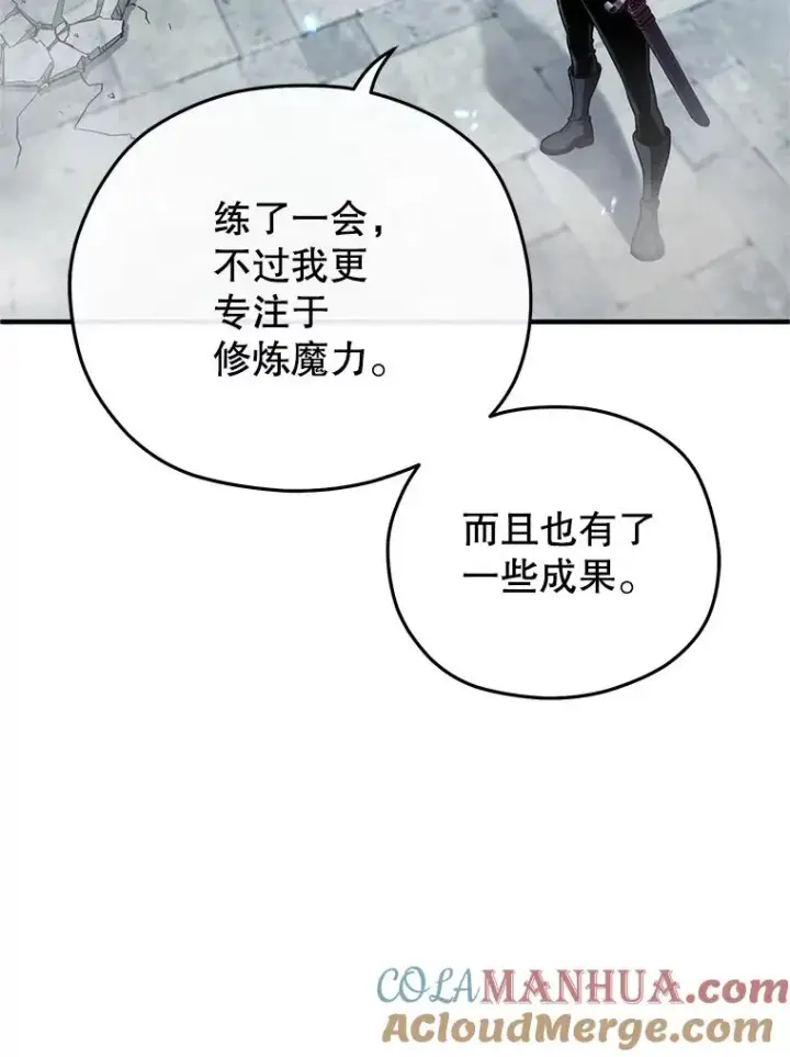 漫画《糟糕的重生》35.前往阿芙兰第41张图