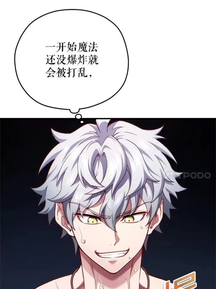 漫画《糟糕的重生》35.前往阿芙兰第42张图
