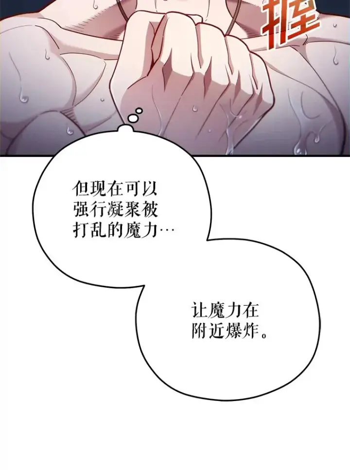 漫画《糟糕的重生》35.前往阿芙兰第43张图