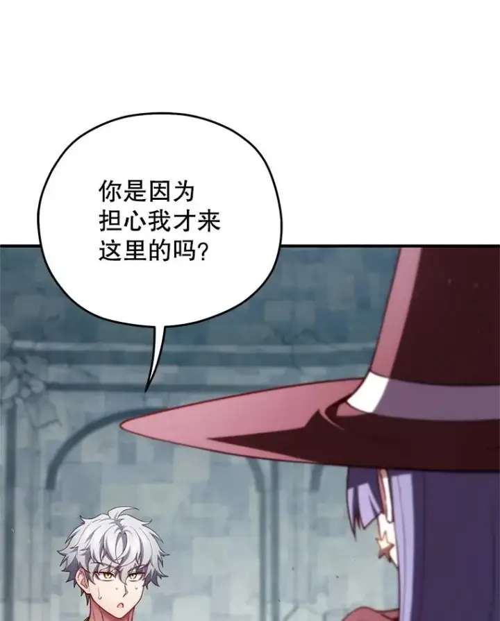 漫画《糟糕的重生》35.前往阿芙兰第46张图