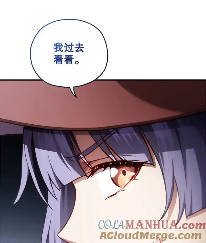 漫画《糟糕的重生》35.前往阿芙兰第5张图