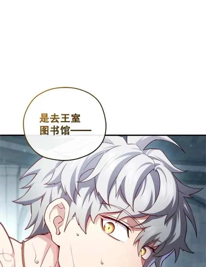 漫画《糟糕的重生》35.前往阿芙兰第50张图