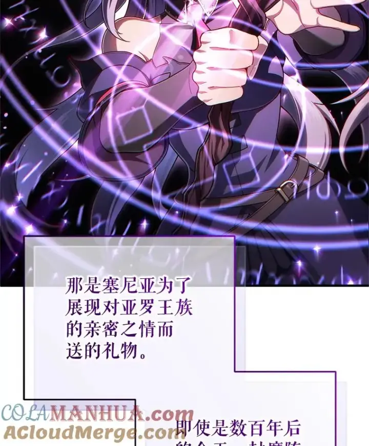 漫画《糟糕的重生》35.前往阿芙兰第61张图