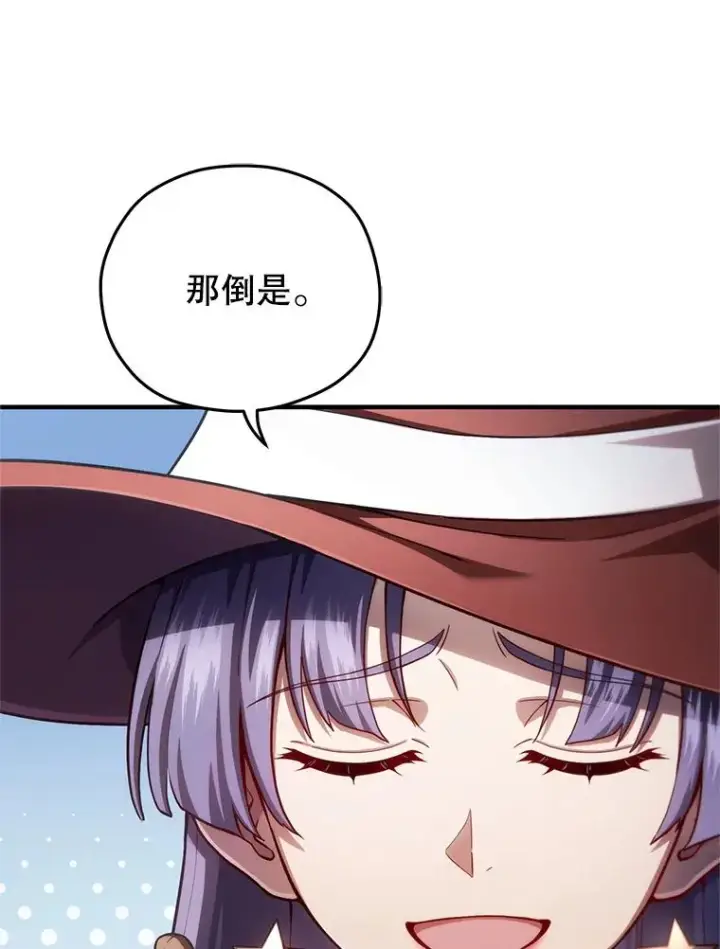 漫画《糟糕的重生》35.前往阿芙兰第70张图