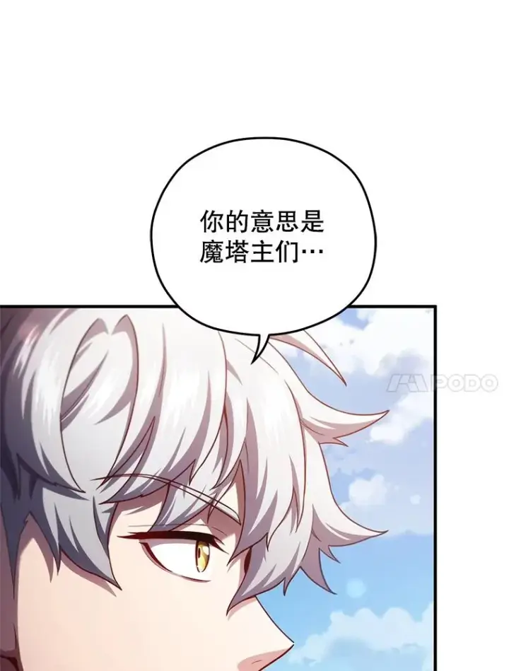 漫画《糟糕的重生》35.前往阿芙兰第74张图