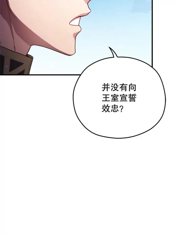 漫画《糟糕的重生》35.前往阿芙兰第75张图