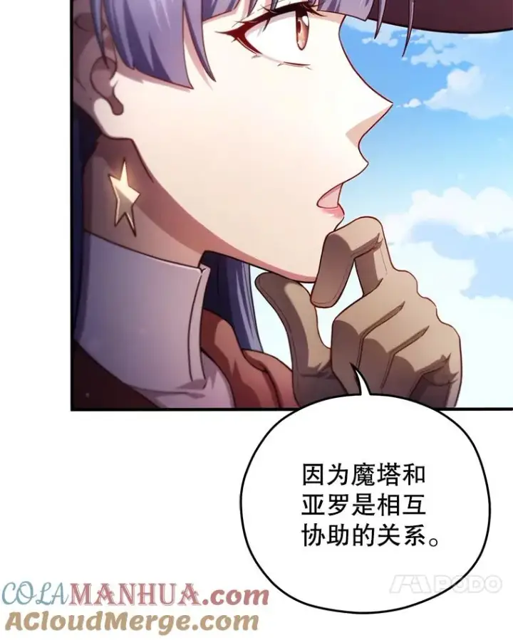 漫画《糟糕的重生》35.前往阿芙兰第77张图