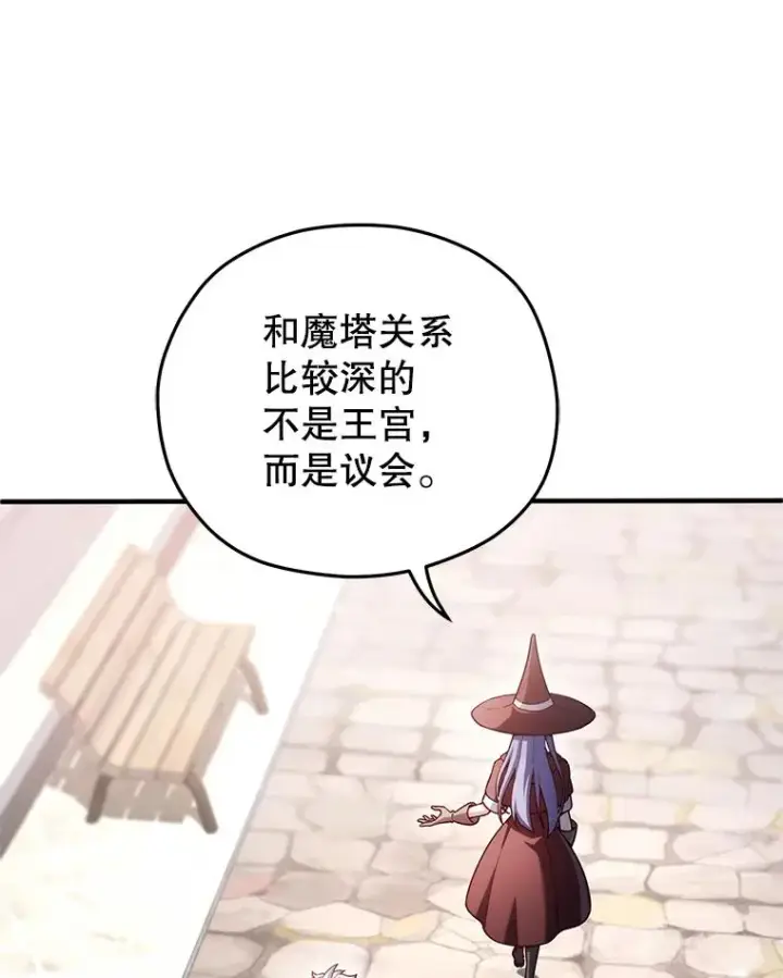 漫画《糟糕的重生》35.前往阿芙兰第78张图