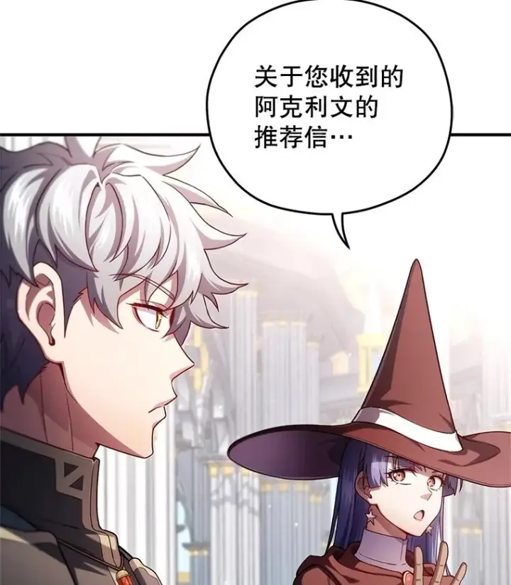 漫画《糟糕的重生》35.前往阿芙兰第86张图