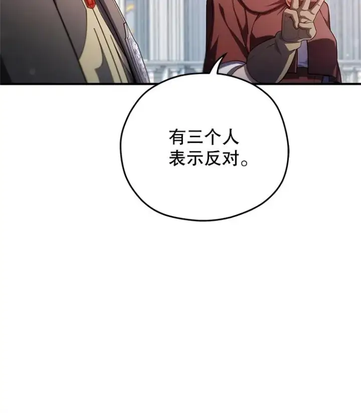 漫画《糟糕的重生》35.前往阿芙兰第87张图