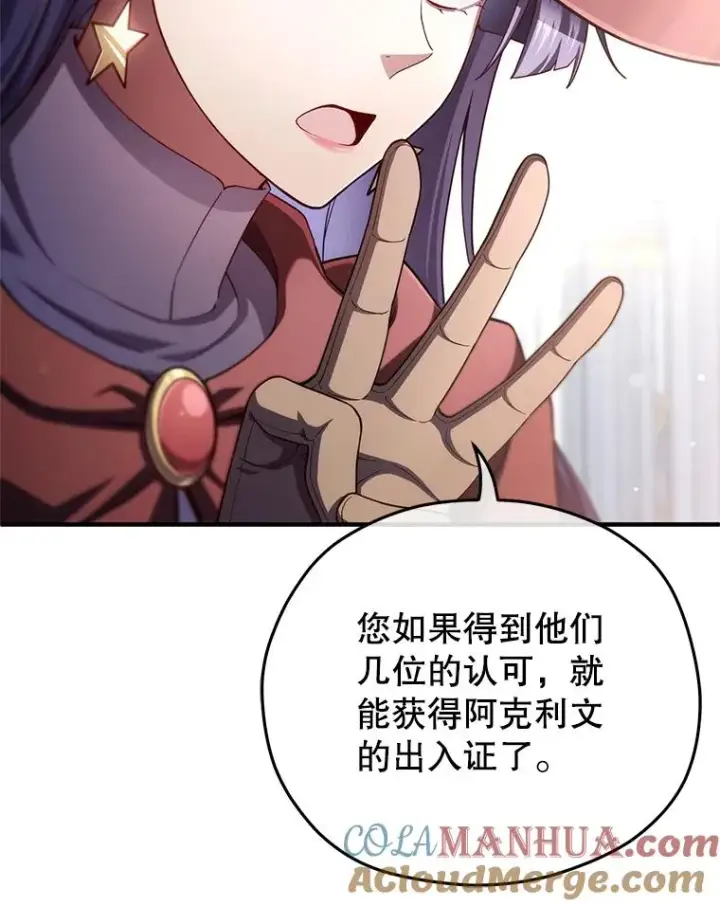 漫画《糟糕的重生》35.前往阿芙兰第89张图