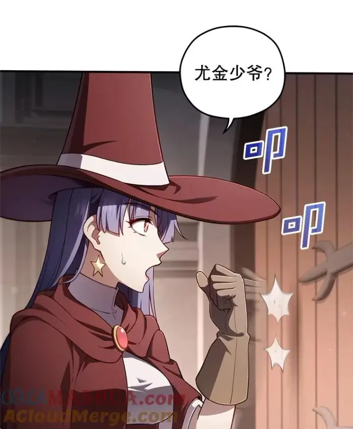 漫画《糟糕的重生》35.前往阿芙兰第9张图