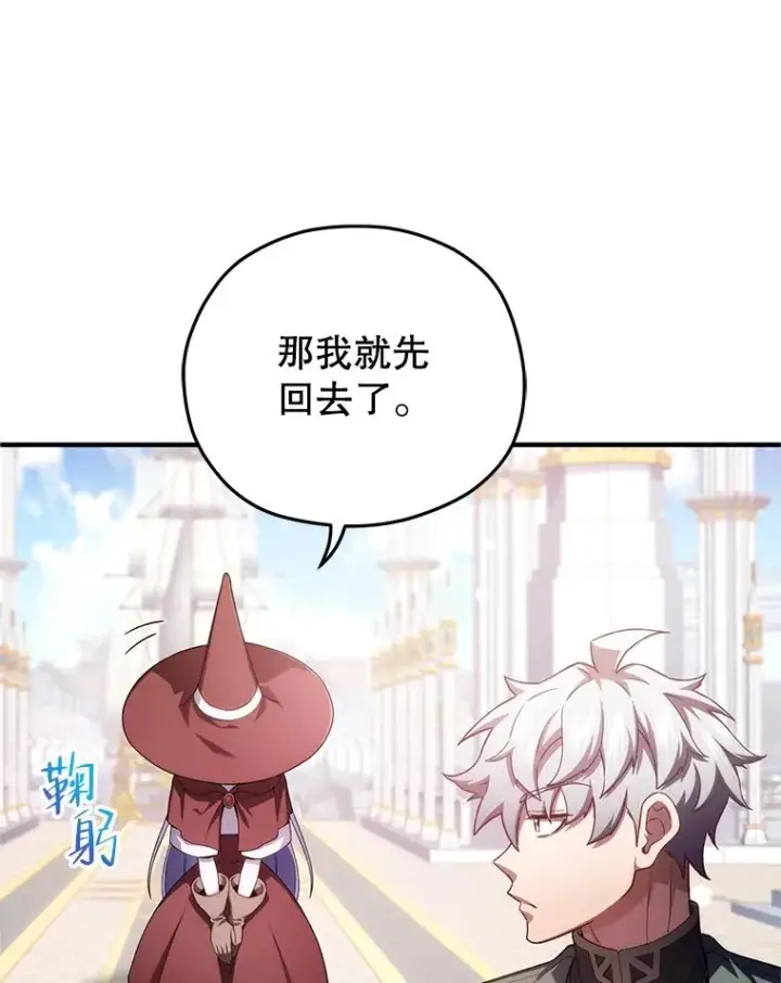 漫画《糟糕的重生》35.前往阿芙兰第90张图