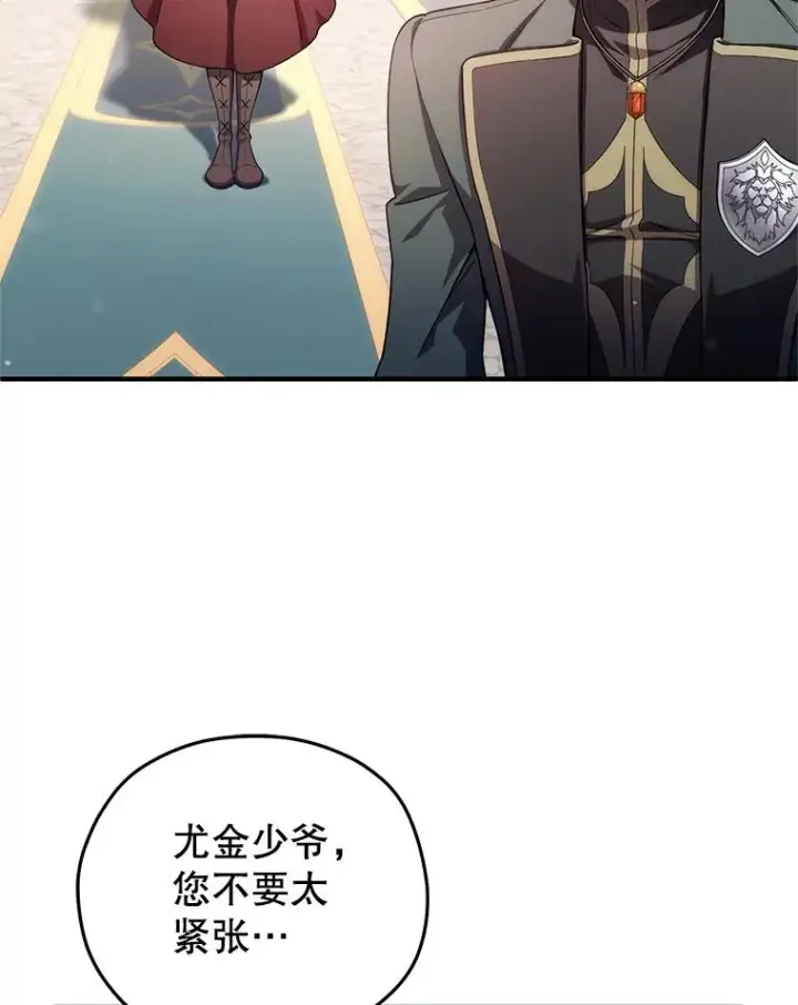 漫画《糟糕的重生》35.前往阿芙兰第91张图