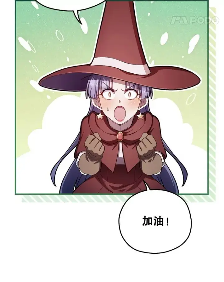 漫画《糟糕的重生》35.前往阿芙兰第92张图