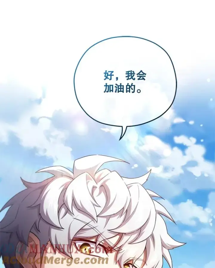 漫画《糟糕的重生》35.前往阿芙兰第93张图