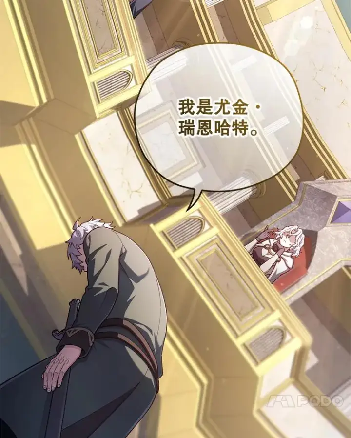 漫画《糟糕的重生》35.前往阿芙兰第98张图