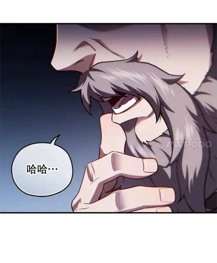 漫画《糟糕的重生》36.展示魔法第104张图