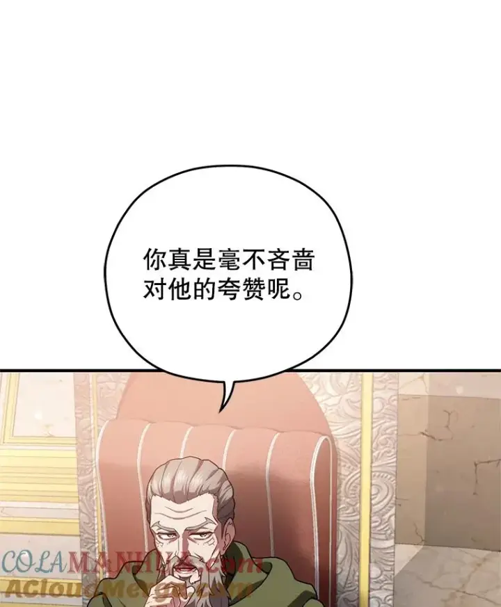 漫画《糟糕的重生》36.展示魔法第105张图