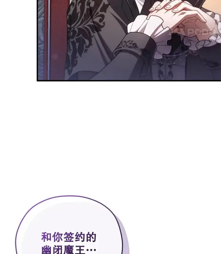 漫画《糟糕的重生》36.展示魔法第108张图