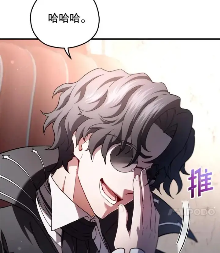 漫画《糟糕的重生》36.展示魔法第111张图