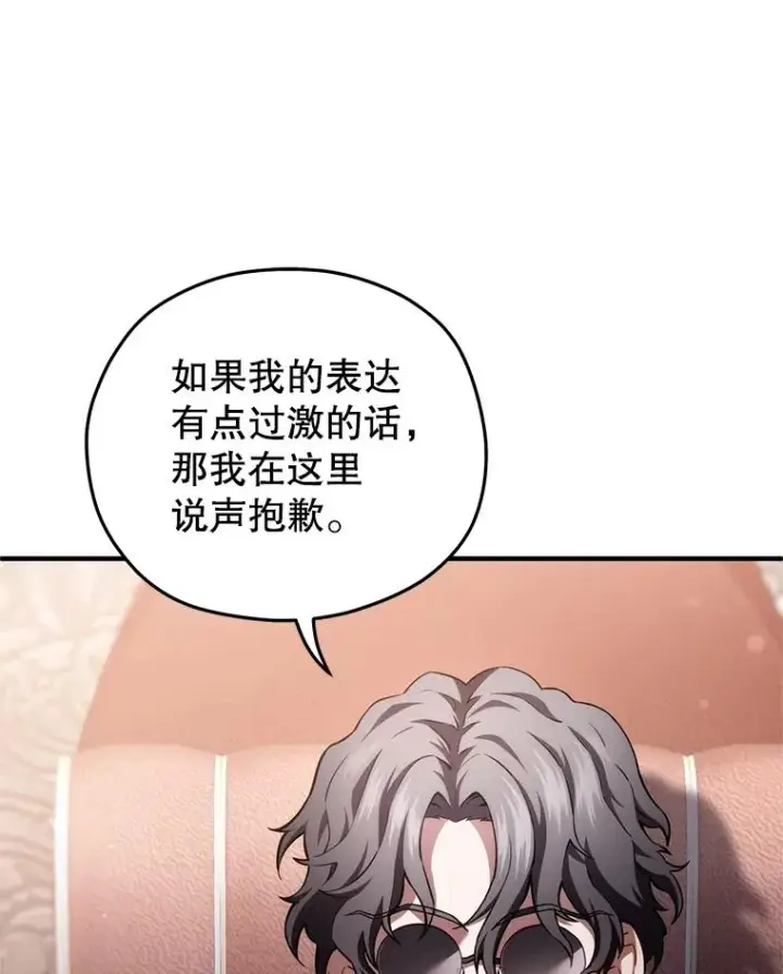 漫画《糟糕的重生》36.展示魔法第120张图