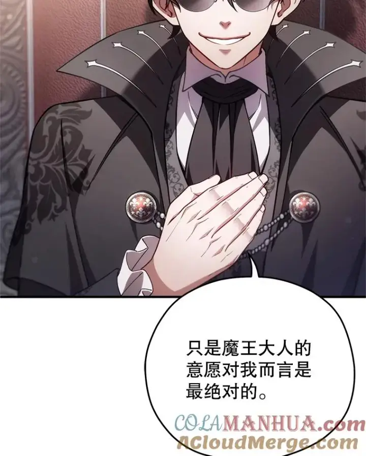 漫画《糟糕的重生》36.展示魔法第121张图