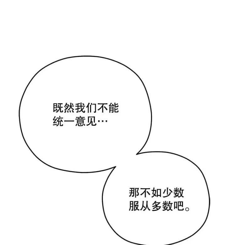 漫画《糟糕的重生》36.展示魔法第124张图