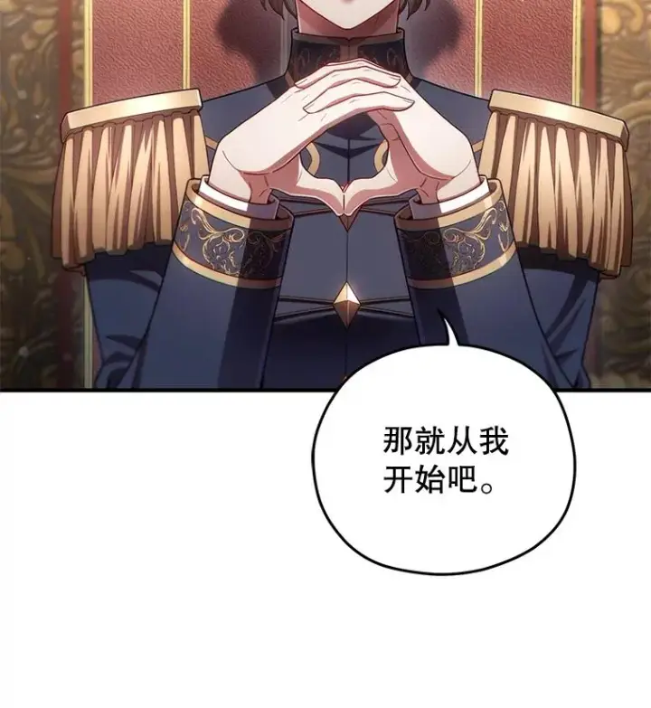 漫画《糟糕的重生》36.展示魔法第128张图
