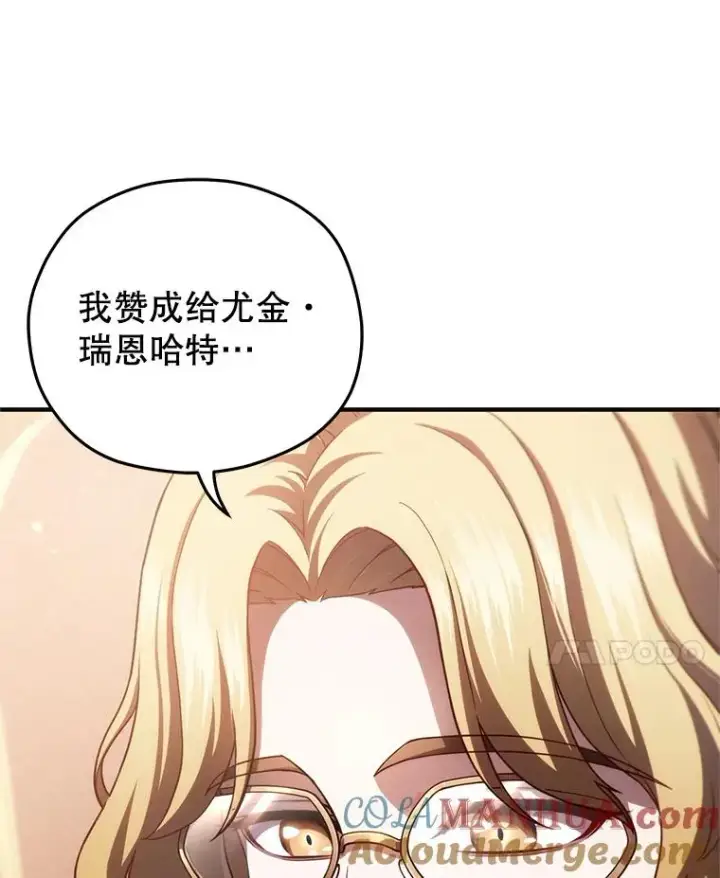 漫画《糟糕的重生》36.展示魔法第129张图