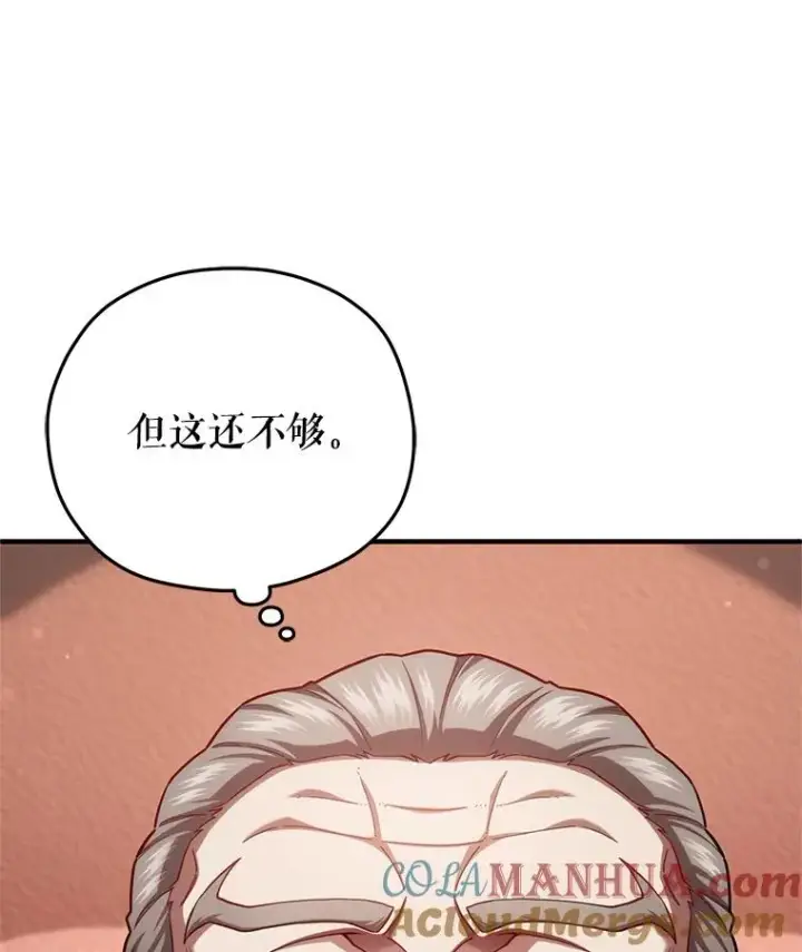 漫画《糟糕的重生》36.展示魔法第13张图