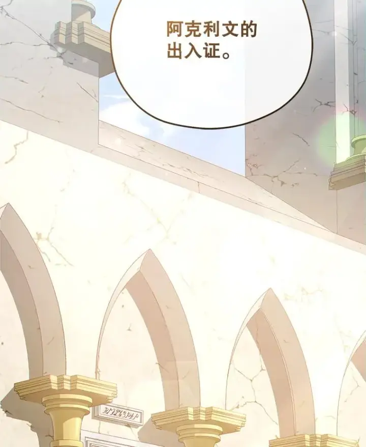 漫画《糟糕的重生》36.展示魔法第131张图