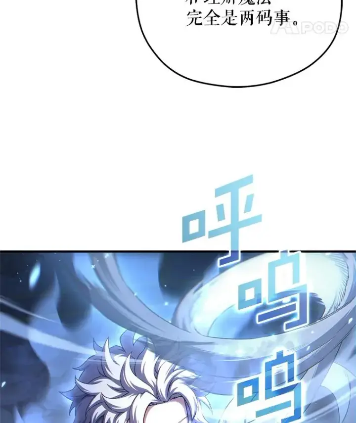 漫画《糟糕的重生》36.展示魔法第15张图