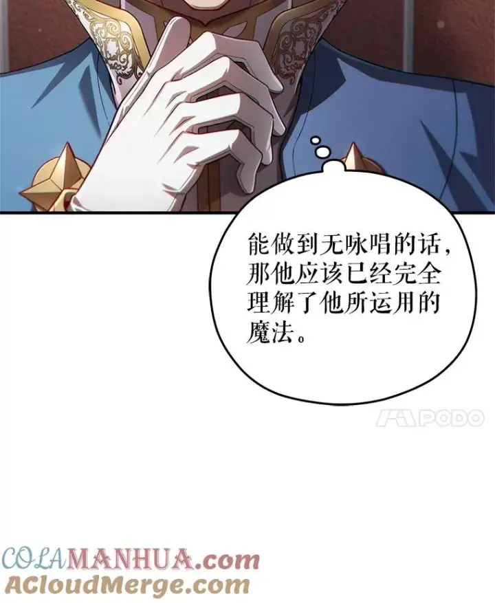 漫画《糟糕的重生》36.展示魔法第25张图
