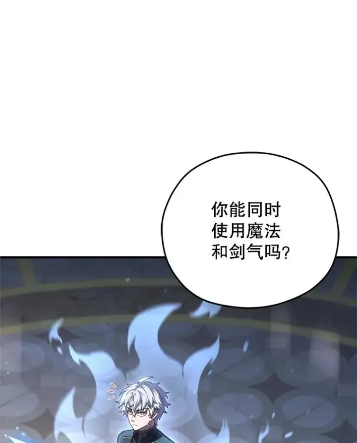 漫画《糟糕的重生》36.展示魔法第26张图