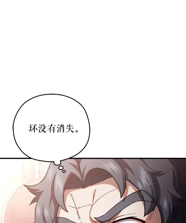 漫画《糟糕的重生》36.展示魔法第40张图