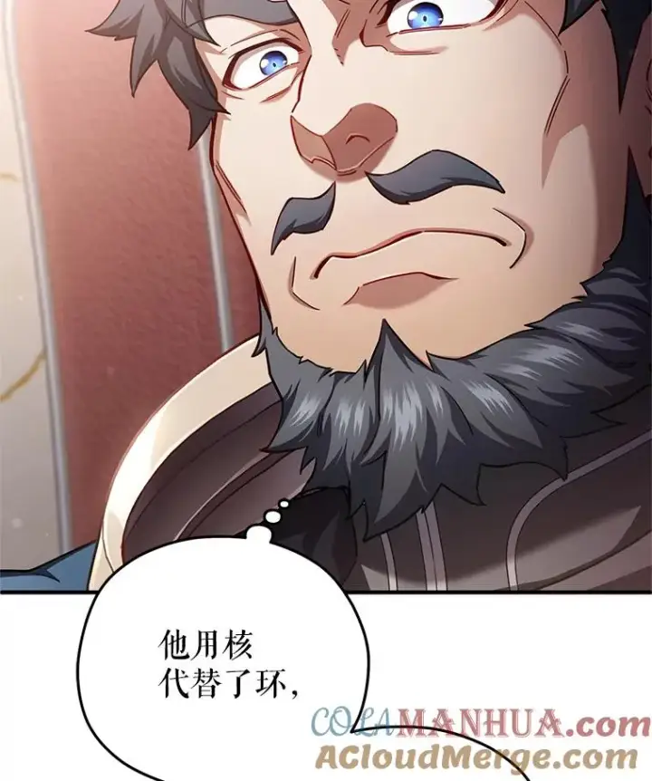 漫画《糟糕的重生》36.展示魔法第41张图